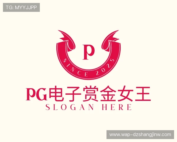 解读pg电子赏金女王